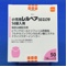 小児用レルベア５０エリプタ１４吸入用