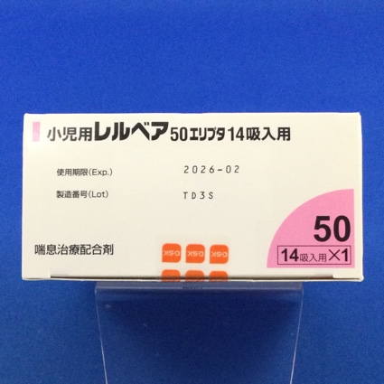 小児用レルベア５０エリプタ１４吸入用