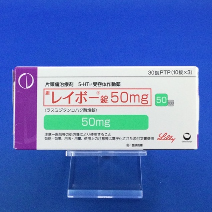 レイボー錠50mg