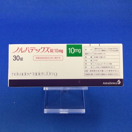 ノルバデックス錠10mg