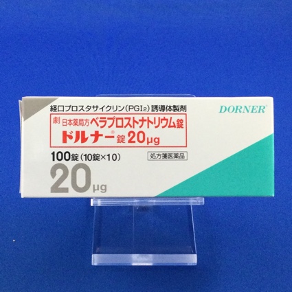 ドルナー錠２０μｇ