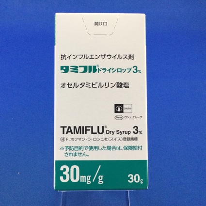 タミフルドライシロップ3%