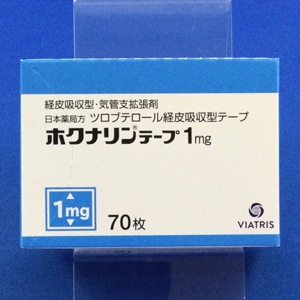 ホクナリンテープ1mg