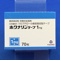 ホクナリンテープ１ｍｇ