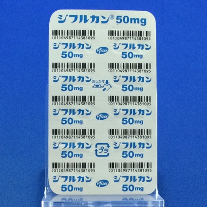 ジフルカンカプセル５０ｍｇ