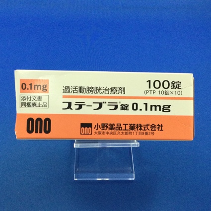 ステーブラ錠0.1mg