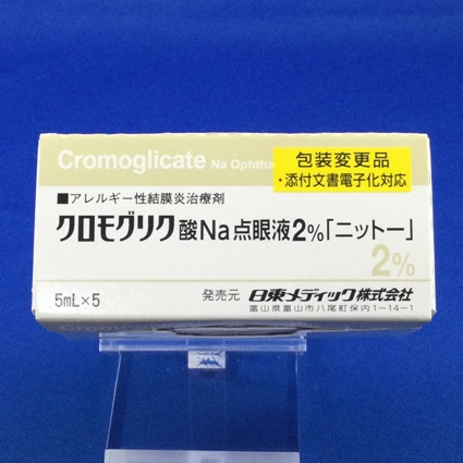 クロモグリク酸Na点眼液2%「ニットー」