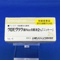 クロモグリク酸Ｎａ点眼液２％「ニットー」