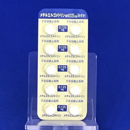 メチルエルゴメトリン錠０．１２５ｍｇ「あすか」