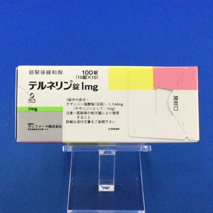テルネリン錠１ｍｇ