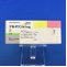 テルネリン錠１ｍｇ