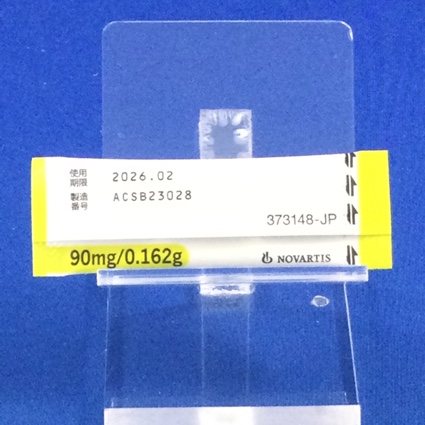 ジャドニュ顆粒分包９０ｍｇ