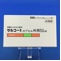 サルコートカプセル外用５０μｇ