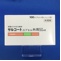サルコートカプセル外用５０μｇ