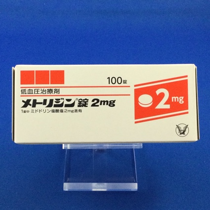 メトリジン錠2mg