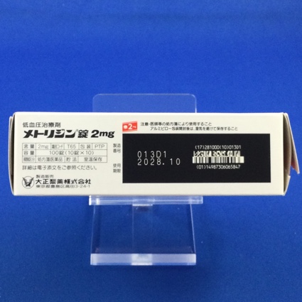 メトリジン錠２ｍｇ
