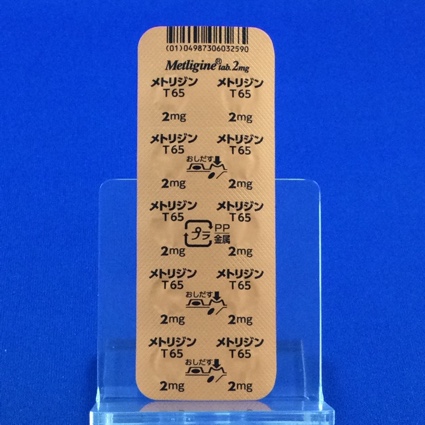 メトリジン錠２ｍｇ