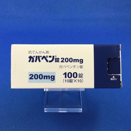 ガバペン錠200mg