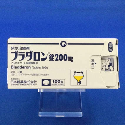 ブラダロン錠200mg