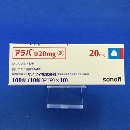 アラバ錠20mg