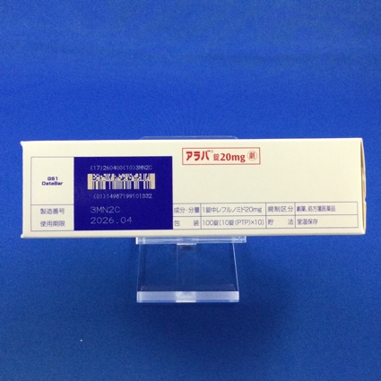 アラバ錠２０ｍｇ