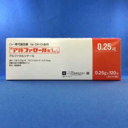 アルファロール散1μg/g