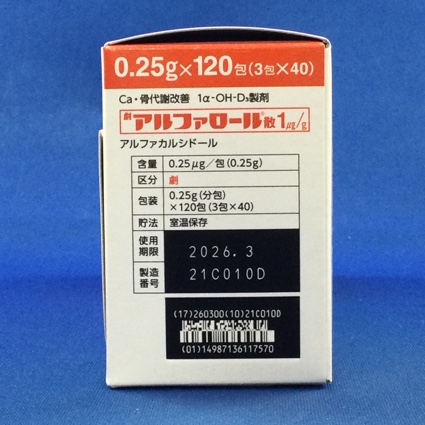 アルファロール散１μｇ／ｇ