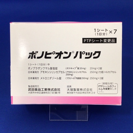 ボノピオンパック