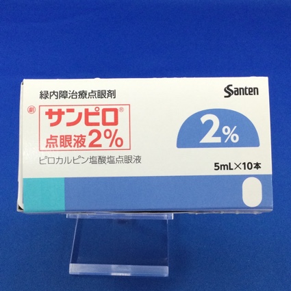 サンピロ点眼液2%