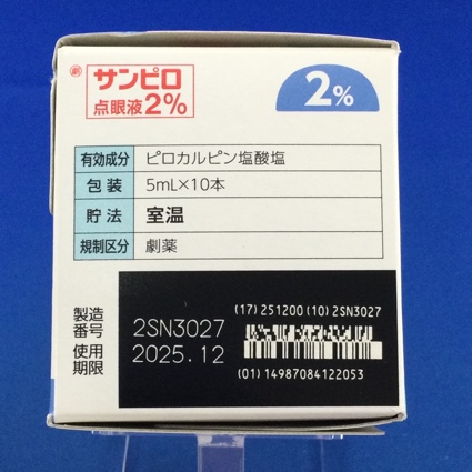 サンピロ点眼液２％