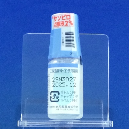 サンピロ点眼液２％