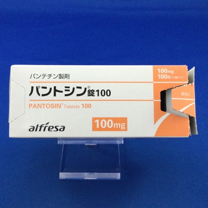 パントシン錠100