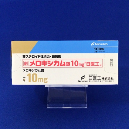 メロキシカム錠１０ｍｇ「日医工」