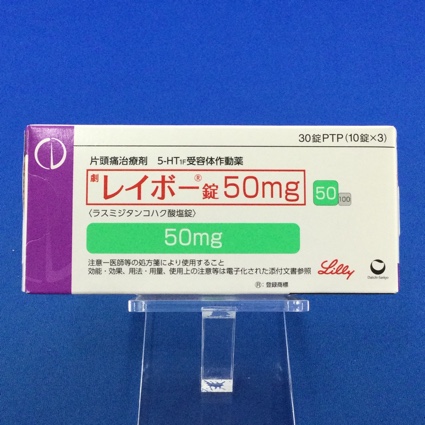 レイボー錠50mg