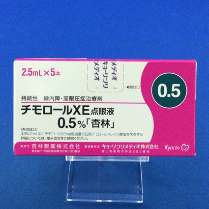 チモロールXE点眼液0.5%「杏林」