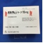 ボルタレンテープ１５ｍｇ
