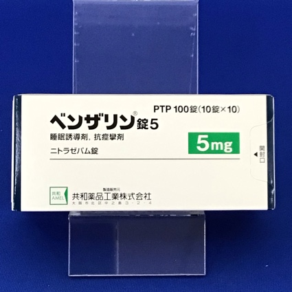 ベンザリン錠５【向3】