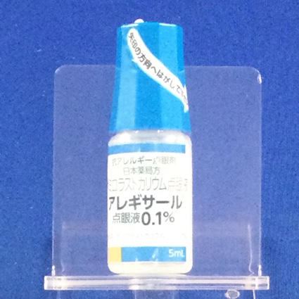 アレギサール点眼液０．１％