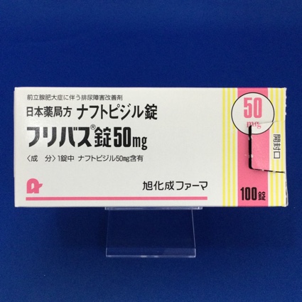 フリバス錠50mg