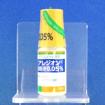 アレジオン点眼液０．０５％