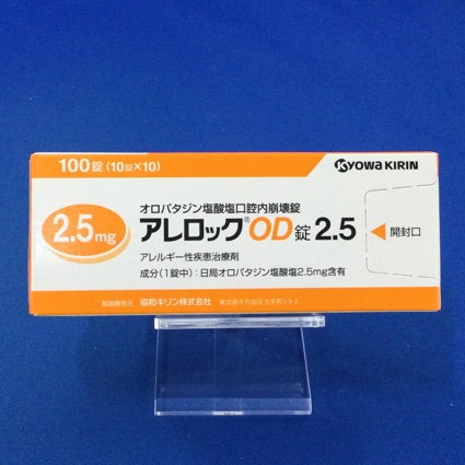 アレロックOD錠2.5
