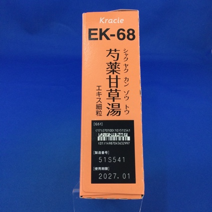 【068】クラシエ芍薬甘草湯エキス細粒