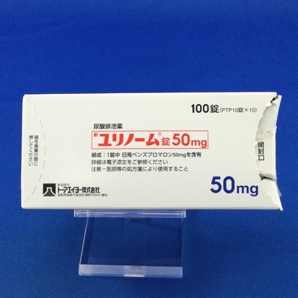 ユリノーム錠５０ｍｇ