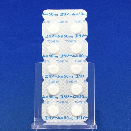 ユリノーム錠５０ｍｇ