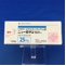ニューロタン錠２５ｍｇ