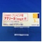 アマリール３ｍｇ錠
