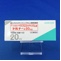 ドルナー錠２０μｇ