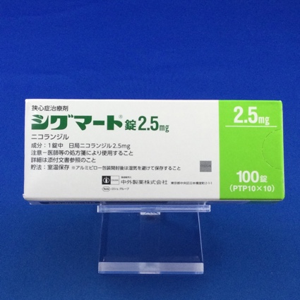 シグマート錠2.5mg