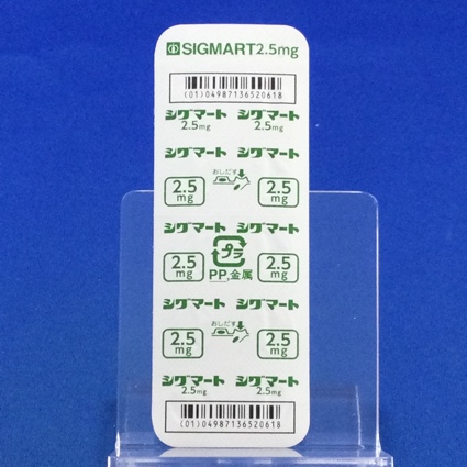 シグマート錠２．５ｍｇ