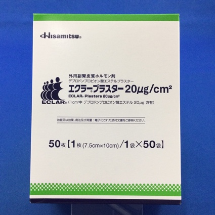 エクラープラスター20μg/cm2